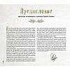 Книга "Семейка Аддамс. Артбук", Рамин Захед - 6