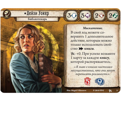 Игра настольная "Ужас Аркхэма. Карточная игра" (2025) - 11