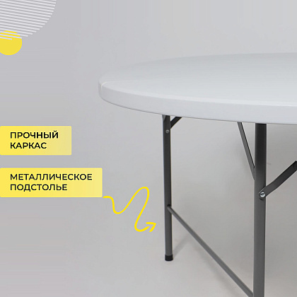 Стол складной Table AKS тип 10, 1520х1520х740 мм, пластик, белый - 5