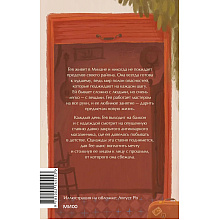 Книга "Магазинчик бесценных вещей", Лоренца Джентиле