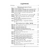 Книга "Математика. 4 класс. План-конспект уроков", Лапицкая Е. П. - 9