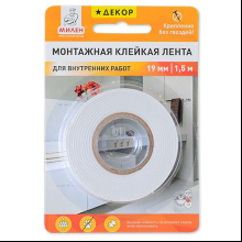 Клейкая лента монтажная двусторонняя "Милен Декор", 19x1.5 мм/м, белая