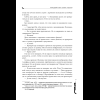 Книга "Младший сын семьи чеболя. Новелла. Том 1", Sankyung - 21