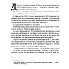 Книга "45 татуировок личности. Правила моей жизни", Максим Батырев - 6