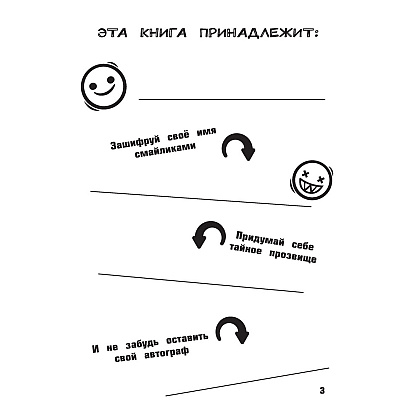 Книга "Книга челленджей", Влад Бумага - 3
