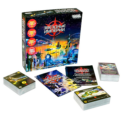 Игра настольная "Звездные империи. Подарочное издание" - 2