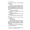 Книга "Смерть на Ниле", Агата Кристи - 7