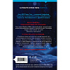 Книга "Ледяной убийца (#4)", Ребекка Дзанетти - 3