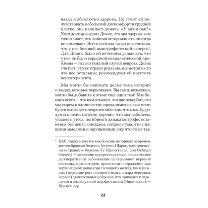 Книга "Лекарство от нервов. Как перестать волноваться и получить удовольствие от жизни (#экопокет)", Роберт Лихи - 7