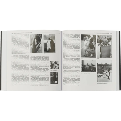 Книга "Фотография как...6-е изд., испр.", Лапин А. - 5