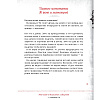 Книга "Злая книга", Магнус Мист - 8