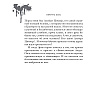 Книга "Эрик Фоглер и смерть на курорте", Беатрис Осес - 12