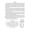 Книга "Развитие эмоций. 5-7 лет. Рабочая тетрадь дошкольника", Саченко Л. А. - 2