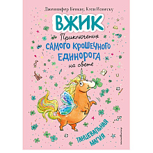 Книга "Танцевальная магия (#2)", Дженнифер Бенкау
