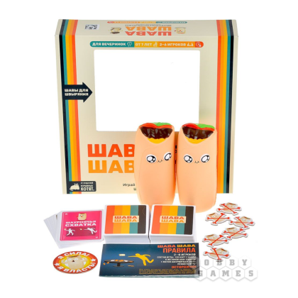 Игра настольная "Шава Шава" - 6
