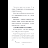 Книга "Детектив из Роблокс. Призрак города Блоквью Миддл. Книга 1", Аррикин Букс - 13