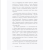Книга "Самооценка. Путь к успеху", Анастасия Залога - 4