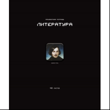 Тетрадь предметная "Стикеры. Литература", А5, 48 листов, линейка