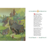 Книга "Классика мультфильмов. Конёк-горбунок", Петр Ершов - 2