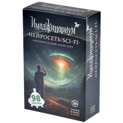 Игра настольная "Имаджинариум. Нейросеть Sci-Fi"
