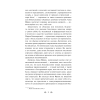 Книга "Дневник Анны Франк", Анна Франк - 6