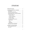Книга "Продавай счастье. 125 техник работы с возражениями", Ася Барышева - 2