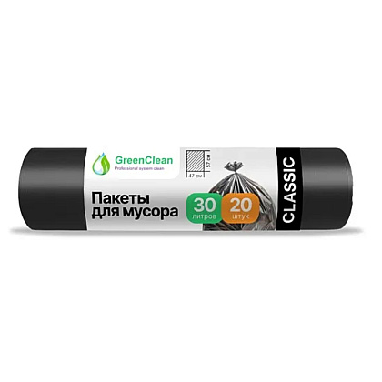 Мешки для мусора GreenClean Classic, 30 л, 20 шт/рулон, ПНД, 6 мкм, 47х57 см, черный