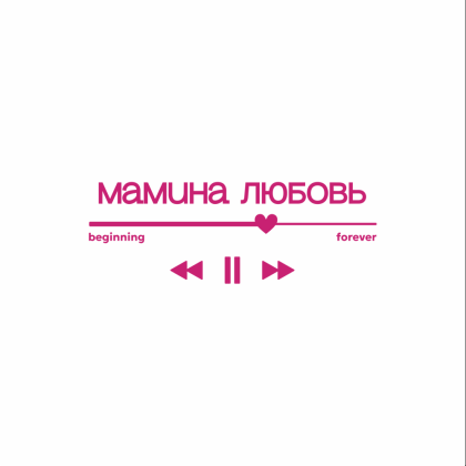 Кружка «Мамина любовь», фарфор, 360 мл, матовая, белый  - 2