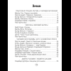Лiтаратурнае чытанне. 3 клас. Хрэстаматыя. Пазакласнае чытанне (для школ з беларускай і рускай мовамі навучання), Кузняцова Л.Ф., Аверсэв - 2