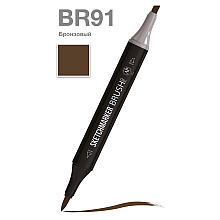Маркер перманентный двусторонний "Sketchmarker Brush", BR91 бронзовый