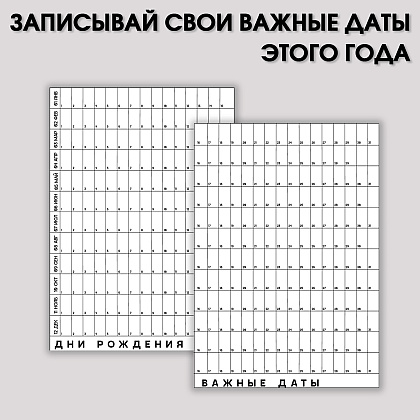 Блокнот-планер "Яркий", А5, 92 листа, фиолетовый - 3