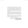 Книга "Агент призрака. Черная Панна. Книга 2", Екатерина Стрингель - 2