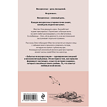 Книга "Забытые по воскресеньям", Валери Перрен