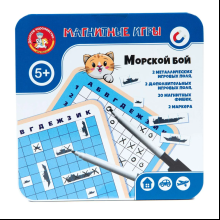 Игра настольная "Морской бой" (магнитная)