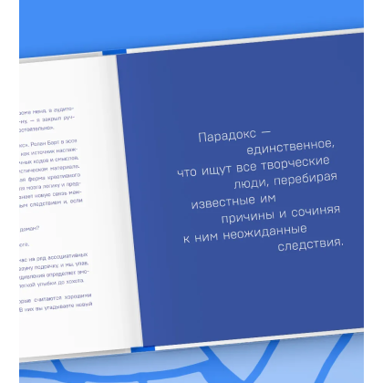 Книга "Креативные засранцы", Дмитрий Николаев - 2