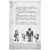 Книга "Гравити Фолз. Беги, Диппер, беги!" - 6
