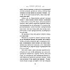 Книга "Блеск (#1)", Рейвен Кеннеди - 6