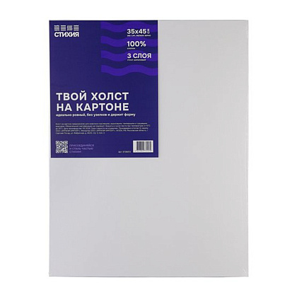 Холст на картоне "Стихия", 35х45 см, 100% хлопок, 280 г/м2, акриловый грунт, мелкое зерно