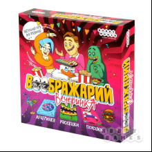Игра настольная "Воображарий: Вечеринка (2024)"