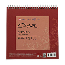 Скетчбук для графики "Сонет", 20х20 см, 30 листов, красный