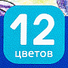 Мелки восковые "Классические", 12 цветов, ассорти - 3