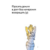 Игра настольная "Самый ужасный человек" - 3