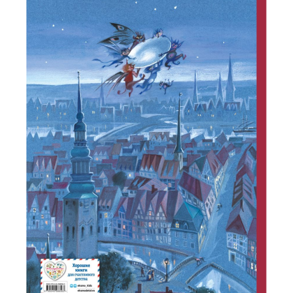 Книга "Большая книга лучших сказок Г. Х. Андерсена (ил. Н. Гольц)", Ганс Христиан Андерсен - 2