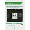 Книга "Minecraft. Зелья, чары и эффекты. Иллюстрированное руководство для начинающих", Джек Майнер - 6