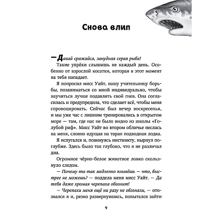 Книга "Водный заговор (#2)", Катя Брандис - 4