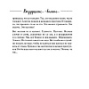 Книга "Воздушные ванны. Истории, от которых дышится легко", Кирьянова А. - 10