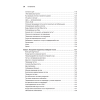 Книга "Грокаем Continuous Delivery", Кристи Уилсон - 5