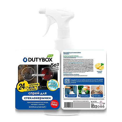 Средство чистящее для плит, духовок, грилей "Dutybox", экологичное, с триггером, 500 мл - 9