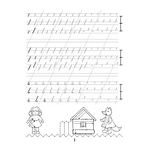 Пропись "Обучение грамоте. 1 класс. Пропись-тренажер. Правильное соединение букв", Михед Е., Аверсэв