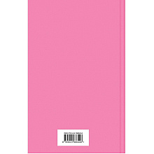 Книга "Земляничный вор", Джоанн Харрис